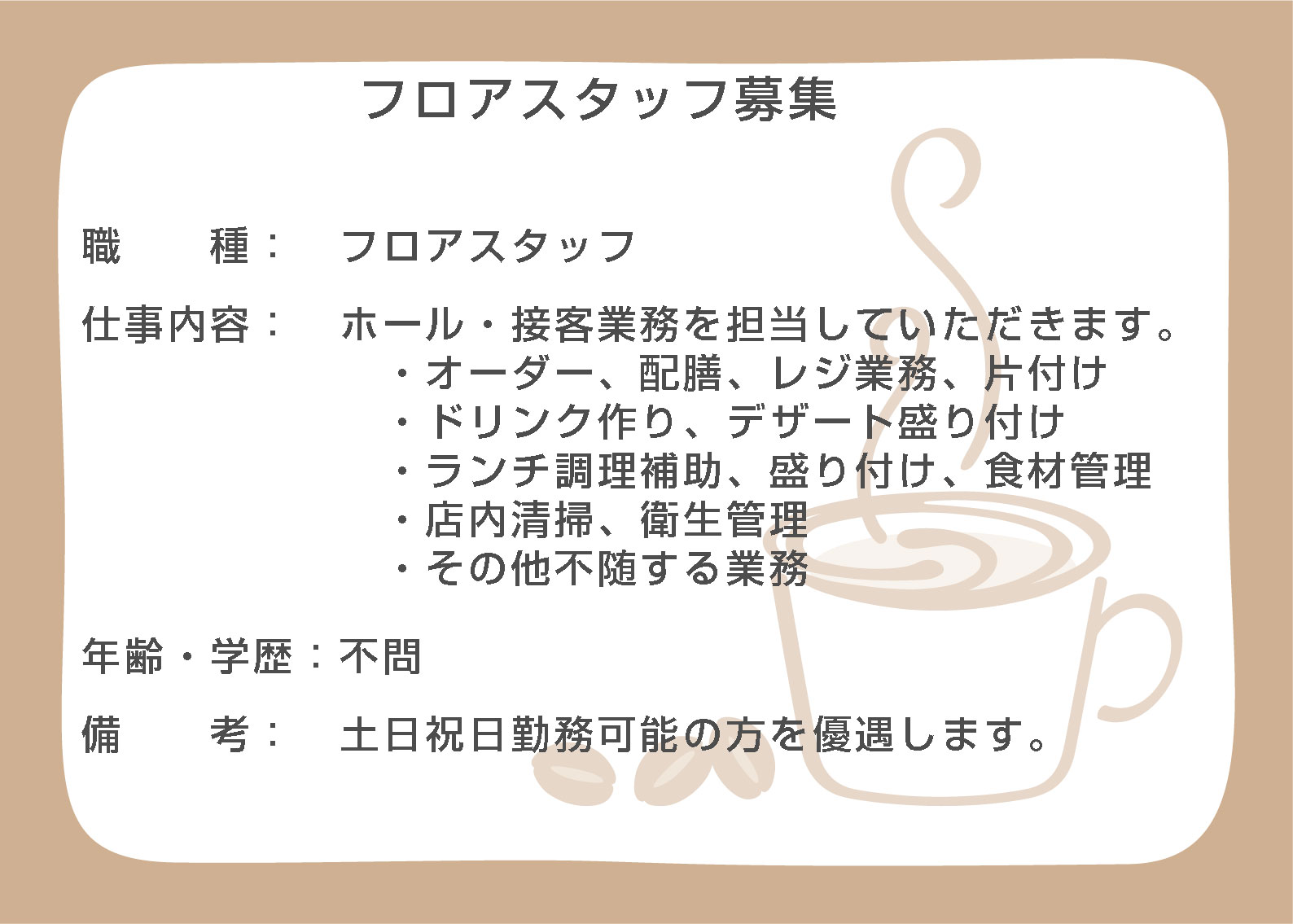 求人2